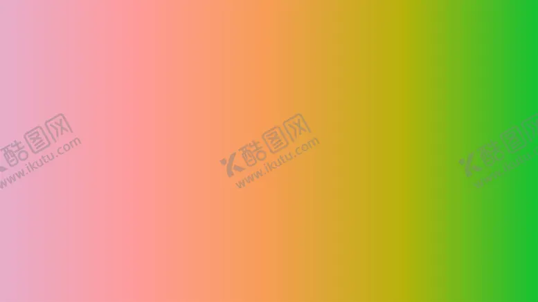 编号：57432102030209102133【酷图网】源文件下载-渐变背景素材