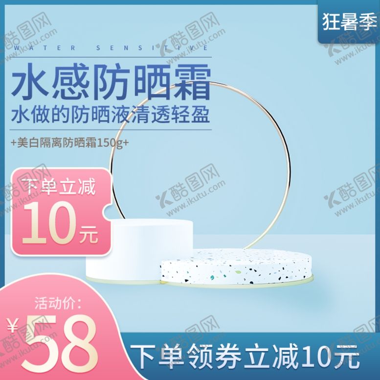 编号：66161101132337385285【酷图网】源文件下载-蓝色护肤品电商主图