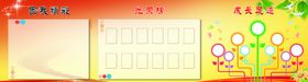 小学生教室布置