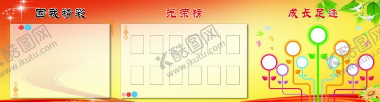 编号：72107507131929175479【酷图网】源文件下载-教室布置