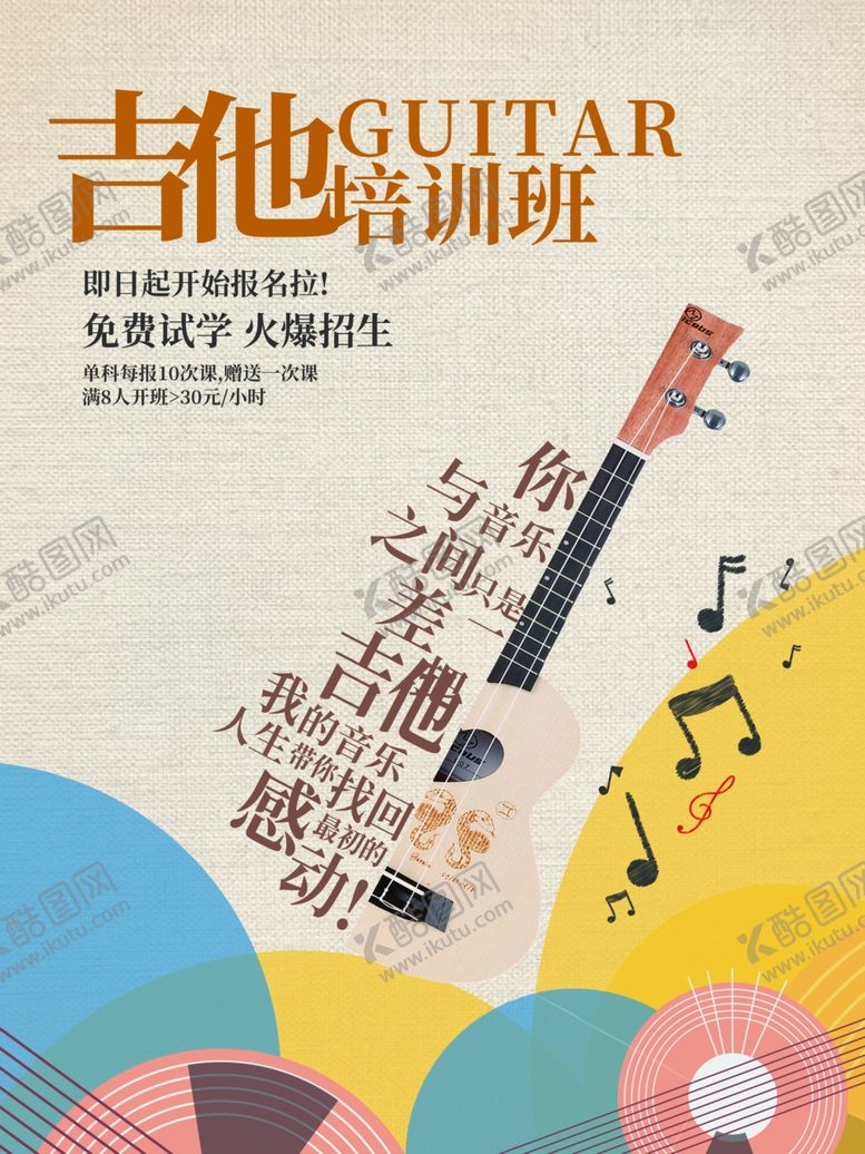 编号：23710207050323187354【酷图网】源文件下载-音乐