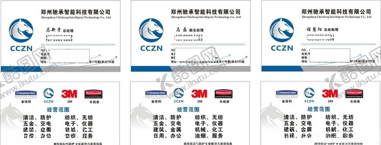 编号：62287409260846495238【酷图网】源文件下载-科技公司蓝色背景