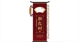 宣传栏设计户外标识牌