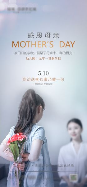 母亲节感恩母女
