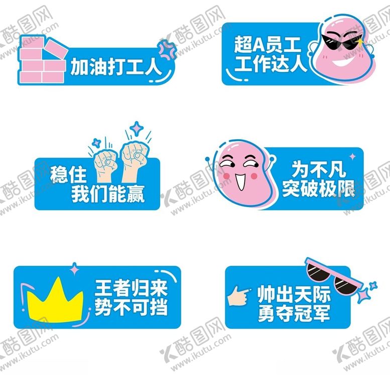 编号：53024201050017114707【酷图网】源文件下载-团建手举牌