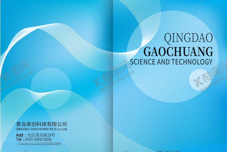 编号：44686607132035494992【酷图网】源文件下载-科技封皮封面