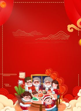 红色祥云背景元旦节