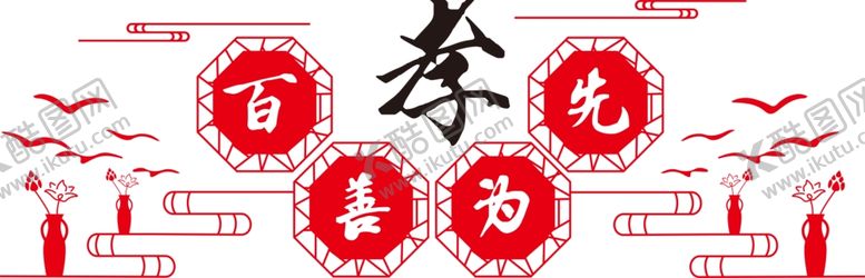 编号：16078509252311341308【酷图网】源文件下载-文化墙