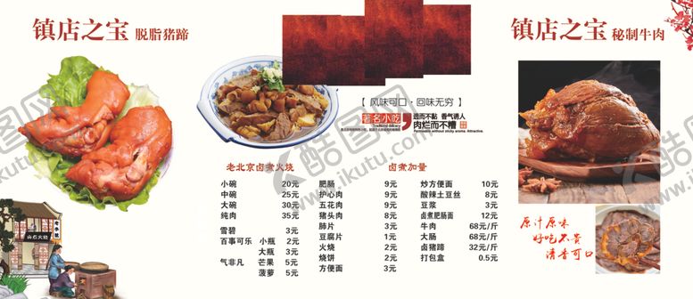 编号：22171006040835395765【酷图网】源文件下载-卤煮