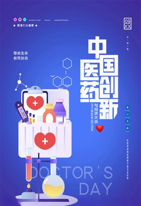 合纵蓝图医药PSD