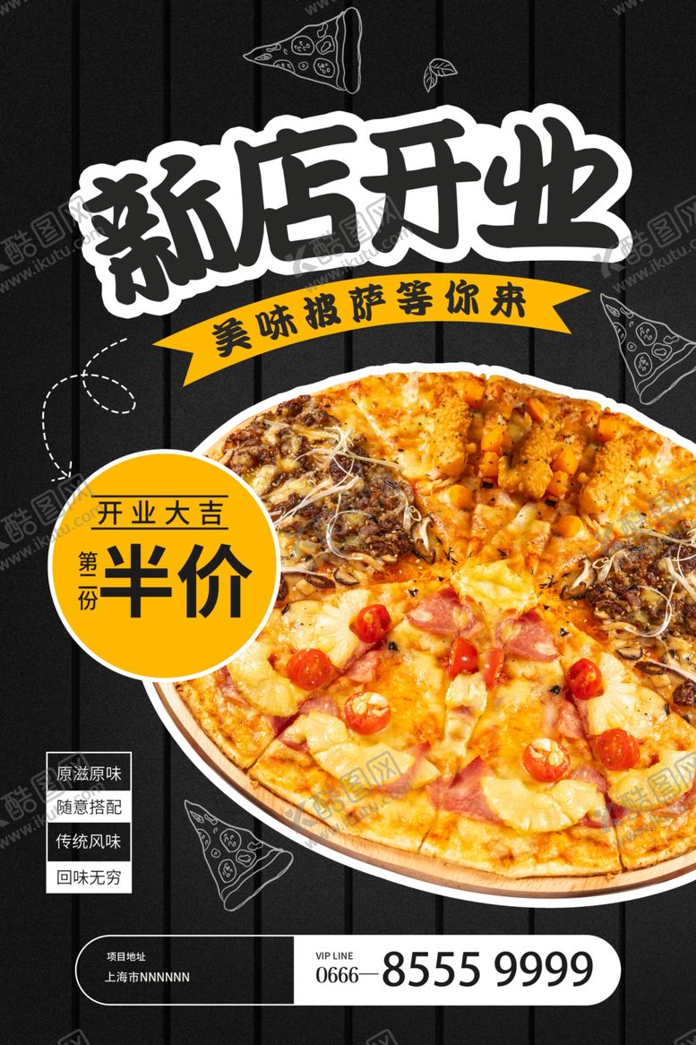 编号：99702407020604103627【酷图网】源文件下载-新店开业