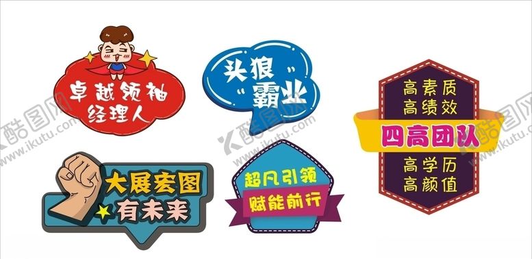 编号：24671405131952519049【酷图网】源文件下载-异形牌