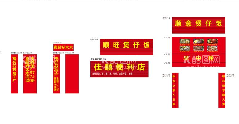 编号：96743411021636132067【酷图网】源文件下载-煲仔饭招牌