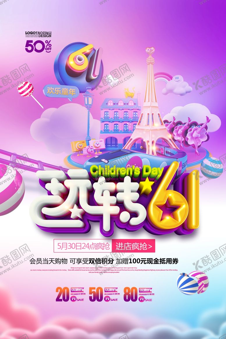 编号：15078409141056049952【酷图网】源文件下载-儿童节素材