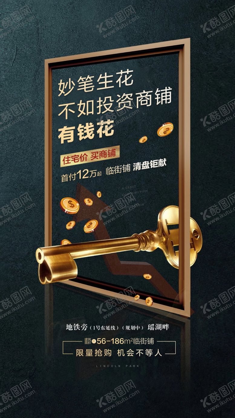 编号：55683109250236559480【酷图网】源文件下载-商业地产