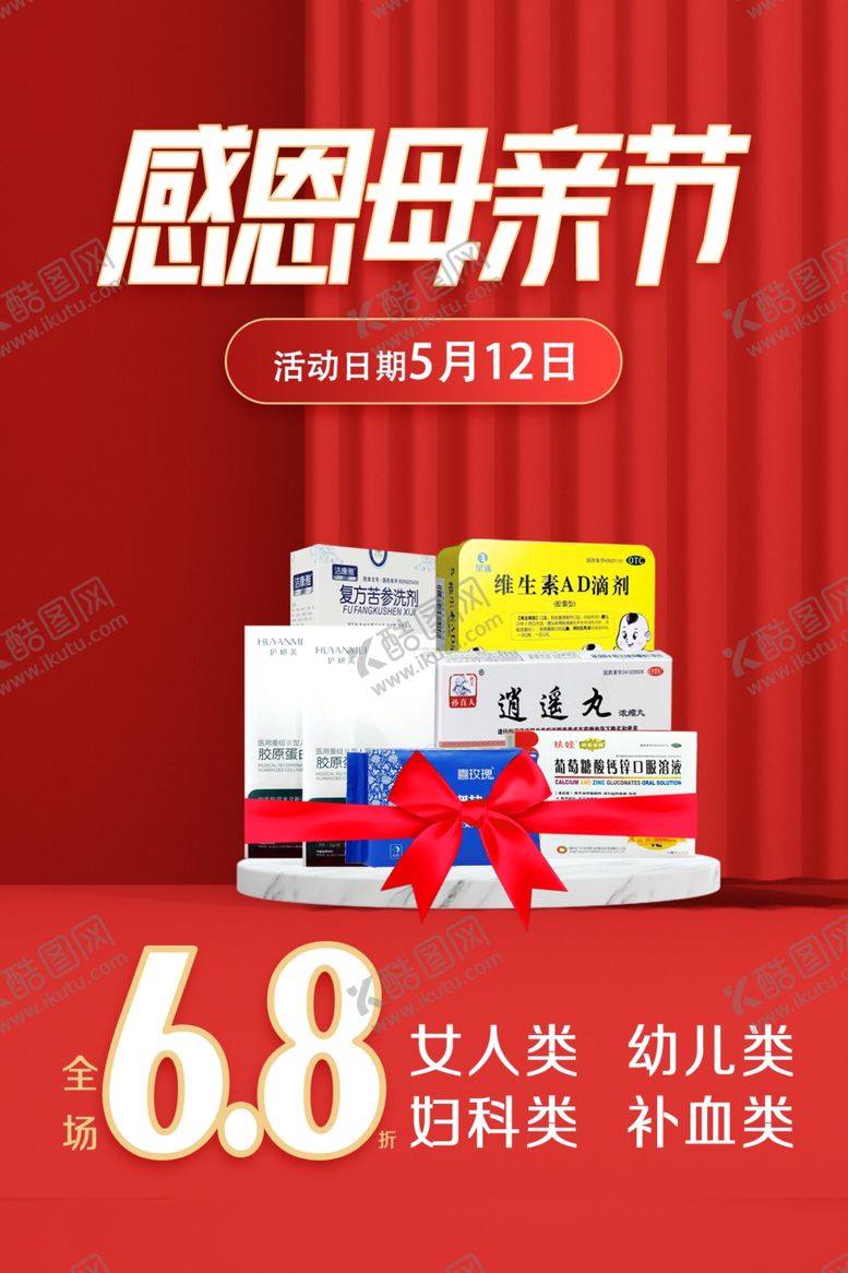 编号：27221901182015033307【酷图网】源文件下载-母亲节