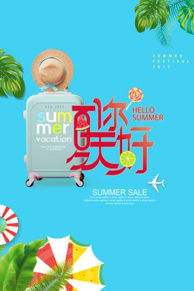 夏季水上乐园清爽背景炎炎日
