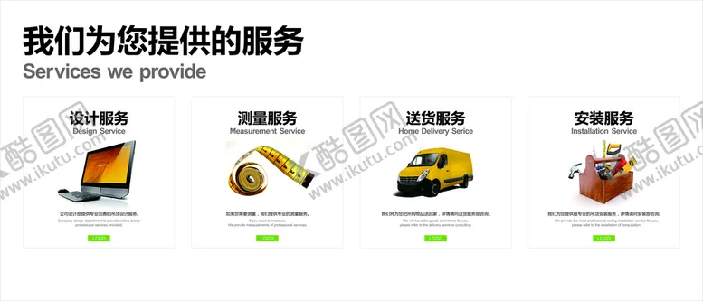 编号：53894001131435095055【酷图网】源文件下载-服务承诺