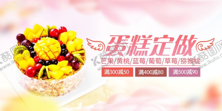 编号：87022707011827361045【酷图网】源文件下载-蛋糕