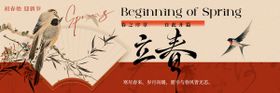 立春横图三联图   