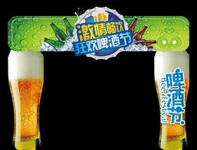 活动门头