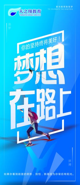 奔梦路上霞光满面夕阳梦想