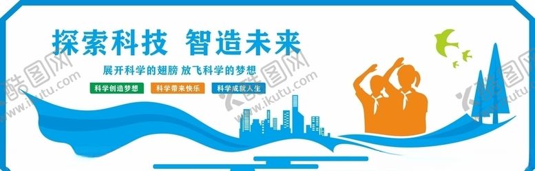 编号：77042807091435087543【酷图网】源文件下载-科技未来
