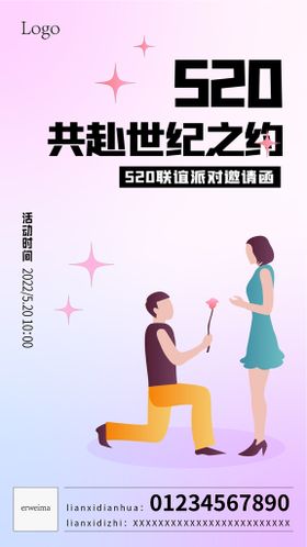 520告白季吊旗