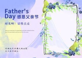 父亲节艺术字贺卡