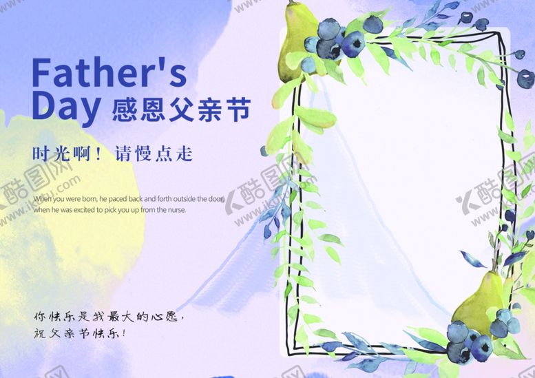 编号：59284107060520469159【酷图网】源文件下载-父亲节贺卡
