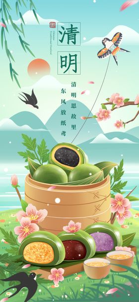 清明节图片放假通知放假通知挂