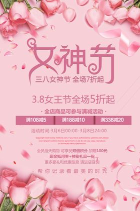 女神节图片