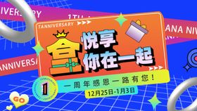 周年庆孟菲斯海报 