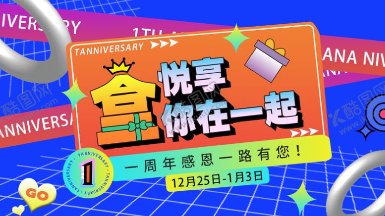 编号：77738008092225551727【酷图网】源文件下载-周年庆孟菲斯海报 