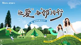 露营帐篷节音乐会摄影活动主背景