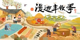 漫步丰收季乡村美景