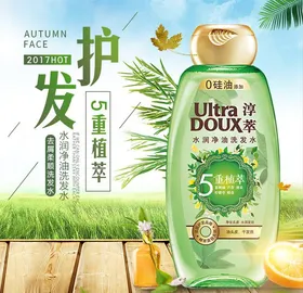 化妆品主图