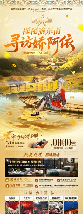 寻访娇阿依