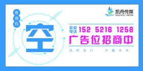广告位招商