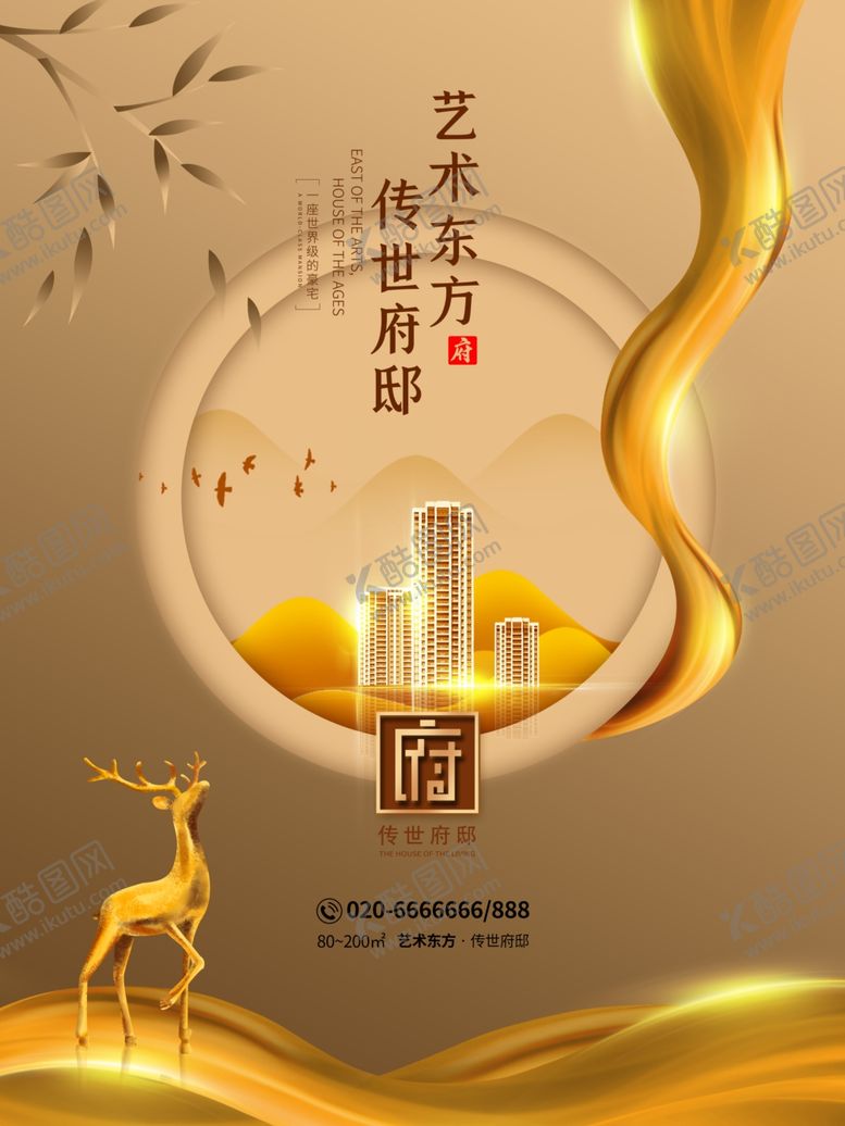 编号：73152510041624407888【酷图网】源文件下载-金色地产-地产展板