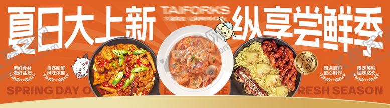 编号：78548110201549374981【酷图网】源文件下载-餐饮海报