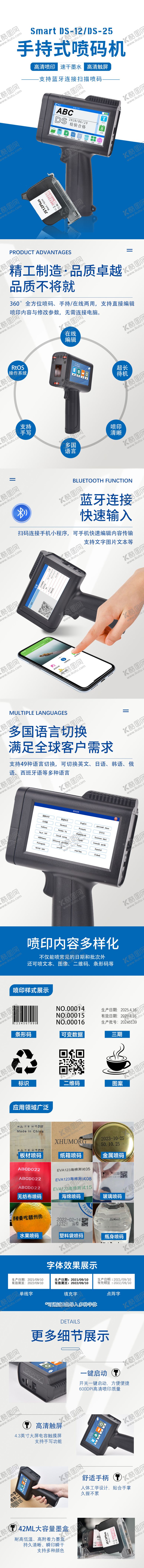 编号：60660101050235027951【酷图网】源文件下载-工业详情页