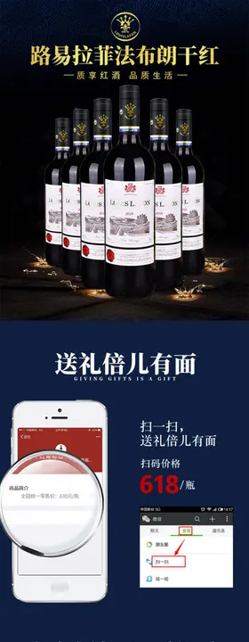 法布朗干红葡萄酒