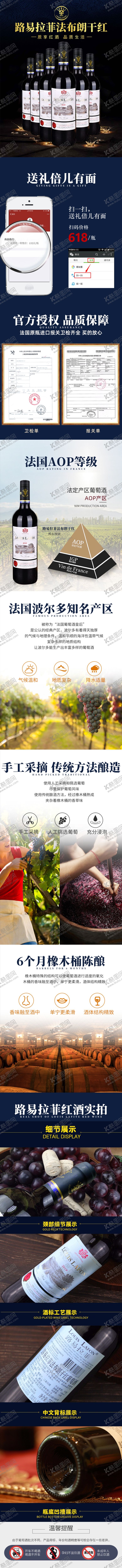 编号：10625009122331076668【酷图网】源文件下载-法布朗干红葡萄酒