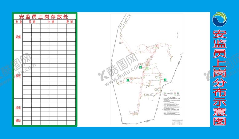 编号：91893609281430497157【酷图网】源文件下载-安检员上岗牌