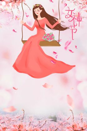 唯美妇女节海报