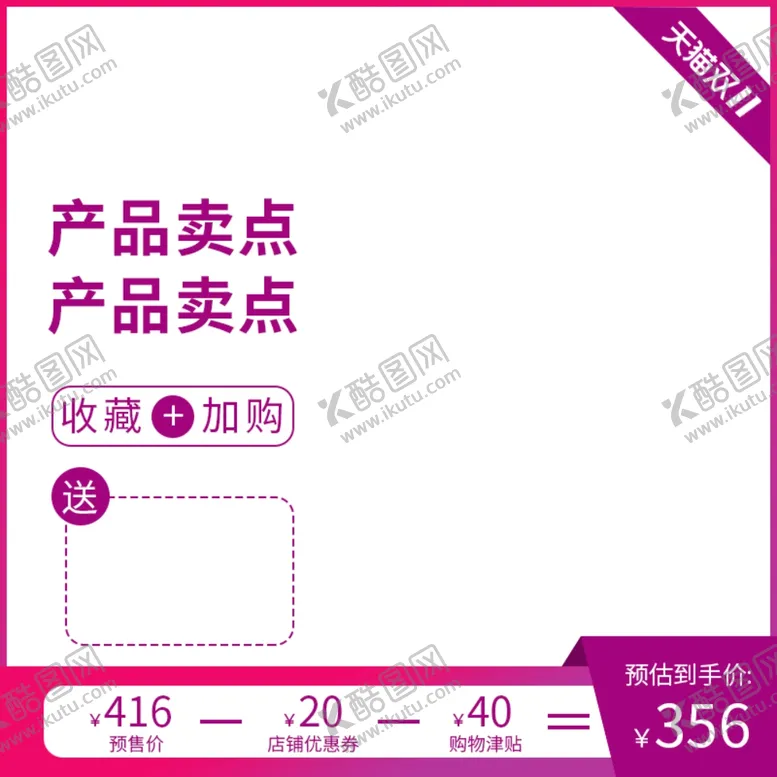 编号：45112509090208513289【酷图网】源文件下载-双十一海报