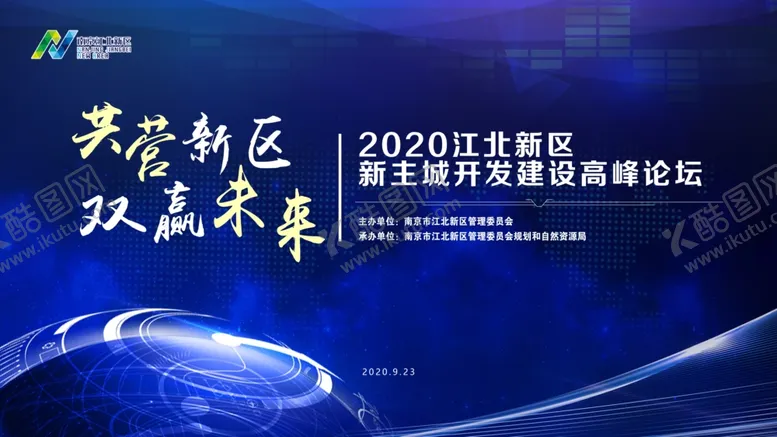 编号：29819209232349102042【酷图网】源文件下载-会议背景