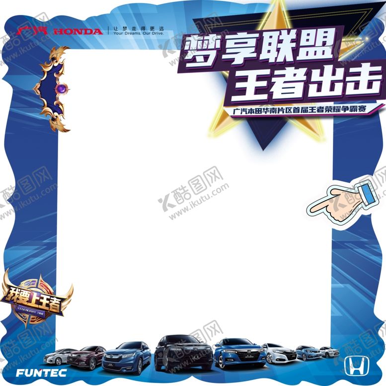 编号：38219907021648342628【酷图网】源文件下载-梦享联盟拍照框