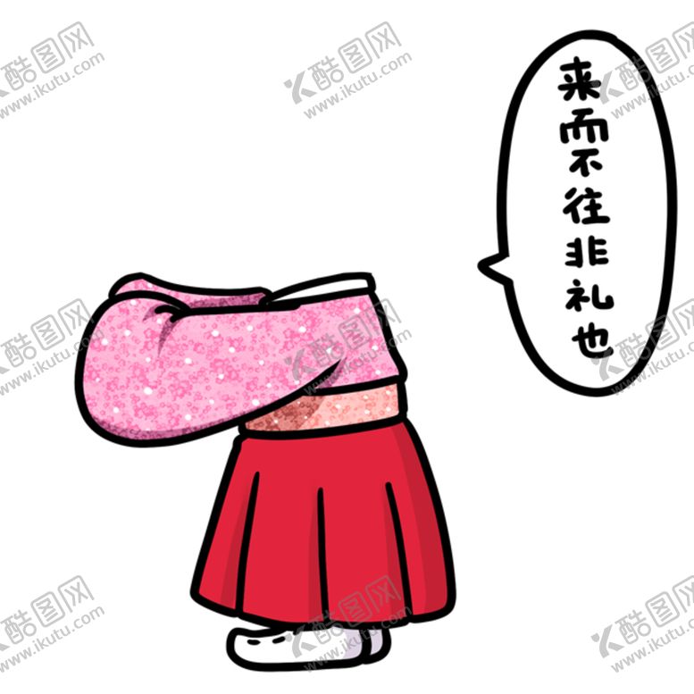 编号：51387904211848458452【酷图网】源文件下载-卡通图案